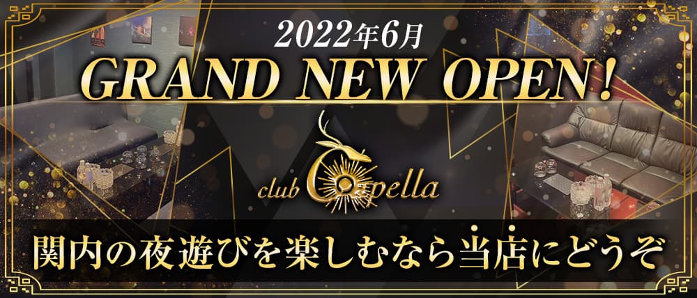club Capella(カプラ)