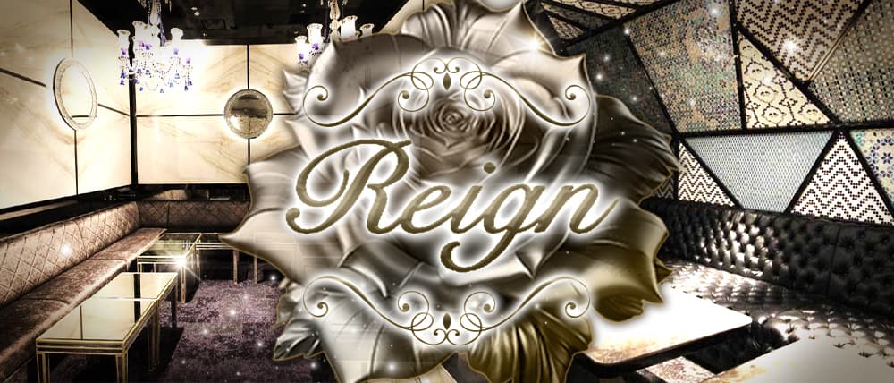 Club Reign（レイン）
