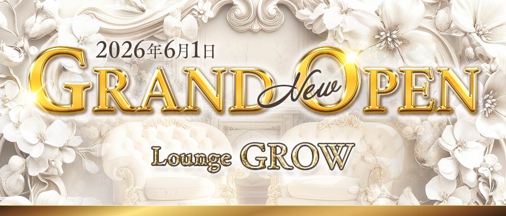 【西浦和】Lounge GROW（グロウ）