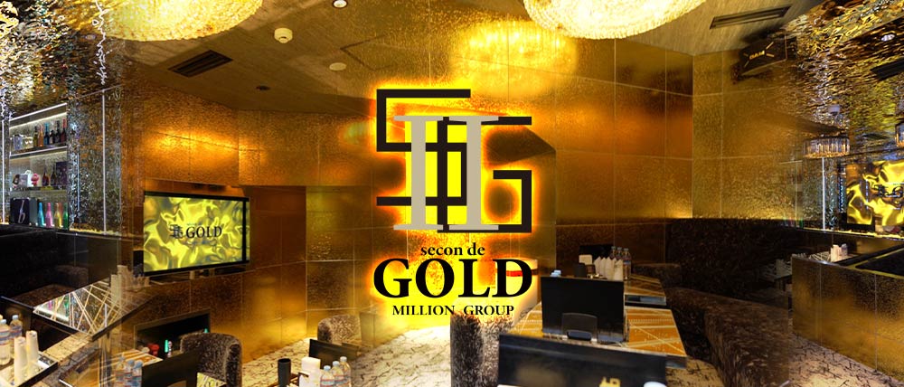 secon de GOLD(セカンドゴールド)の外観