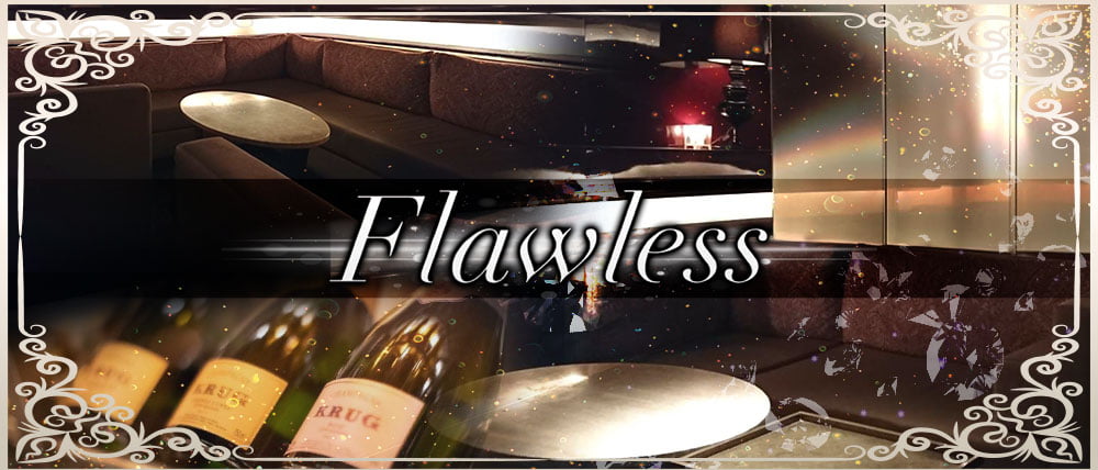 FLAWLESS(フローレス) (祇園クラブ) - メイン画像
