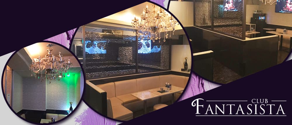 CLUB FANTASISTA(ファンタジスタ)