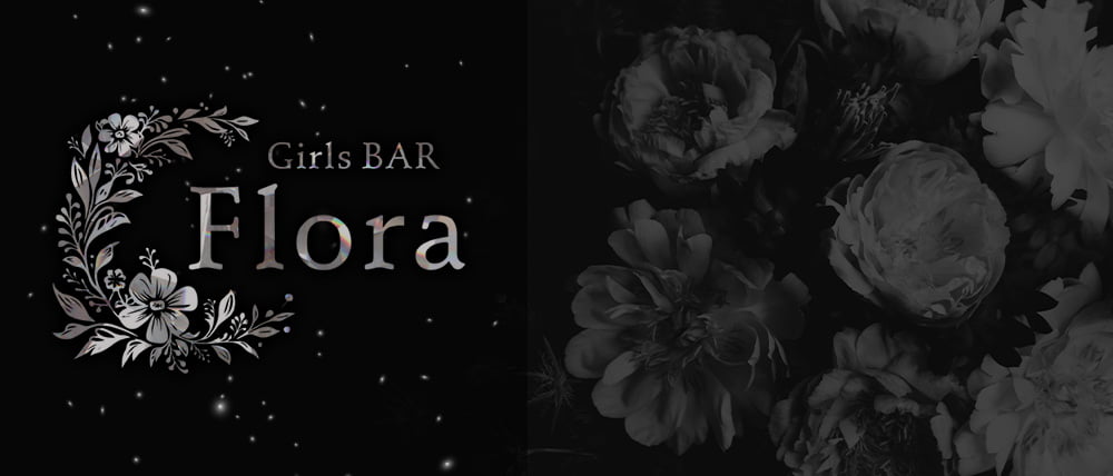 Girls Bar Flora（フローラ）の外観
