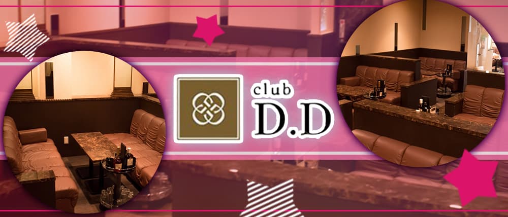 club D.D~クラブ ディーディー~