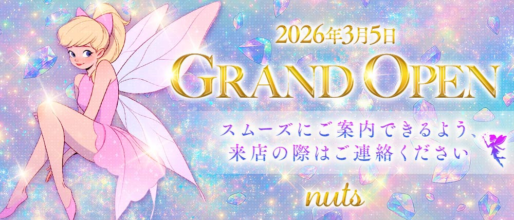 nuts（ナッツ）