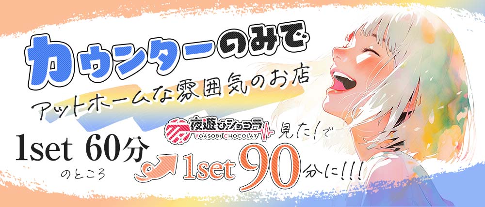 One More（ワンモア）