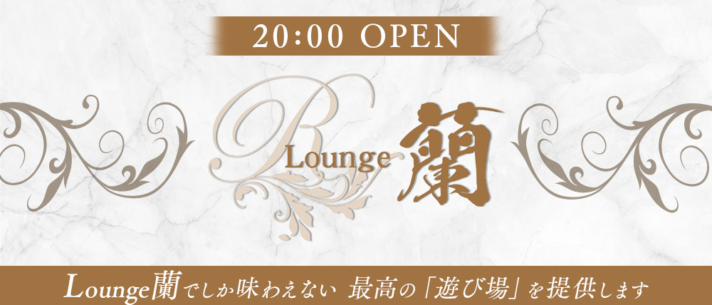 Lounge蘭（ラン）の外観