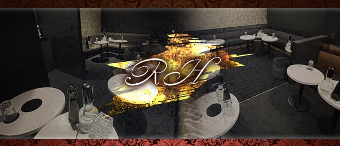 RH（アールエイチ）
