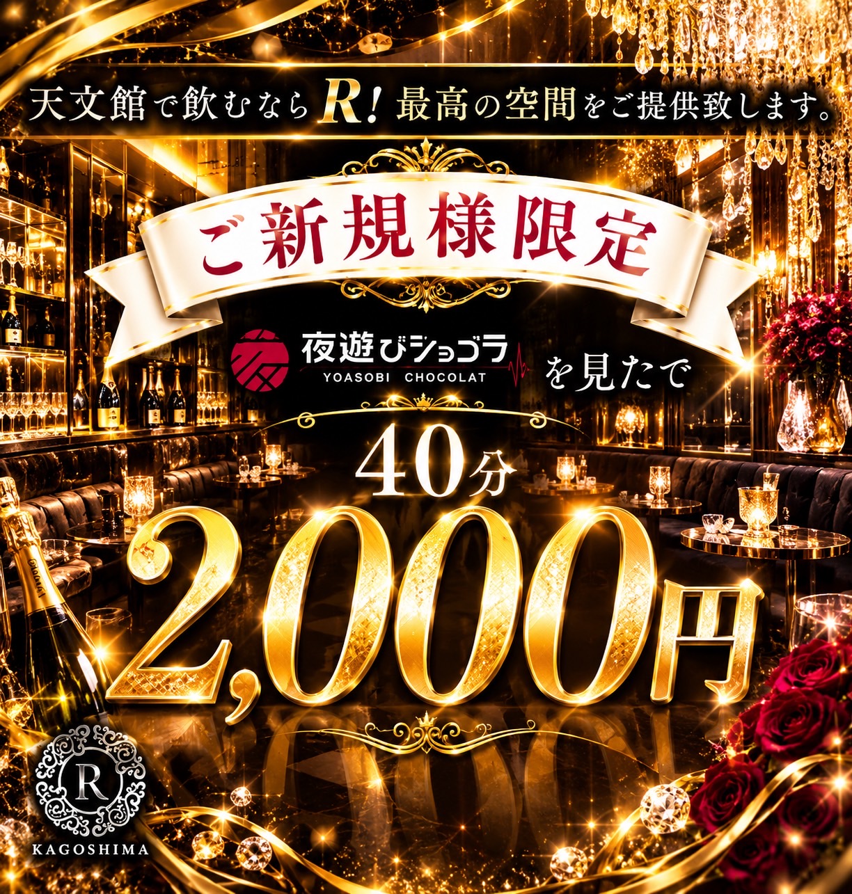 R(アール)の外観