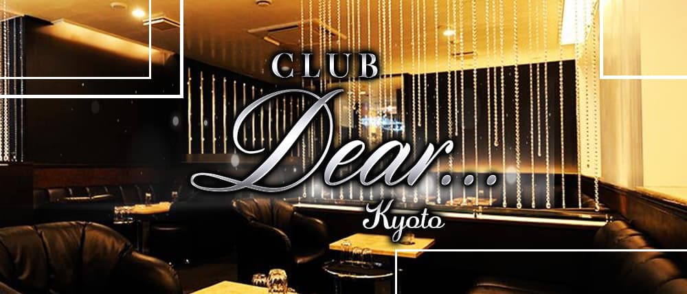 club Dear(ディア)