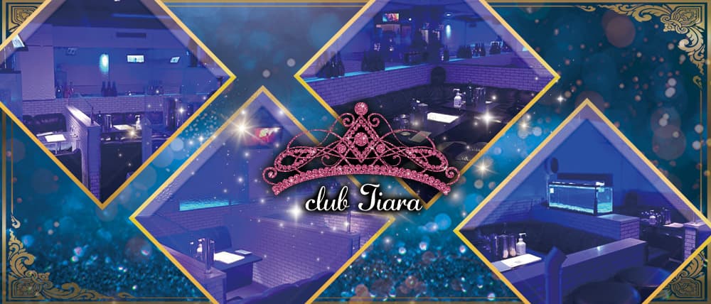 club Tiara(ティアラ)