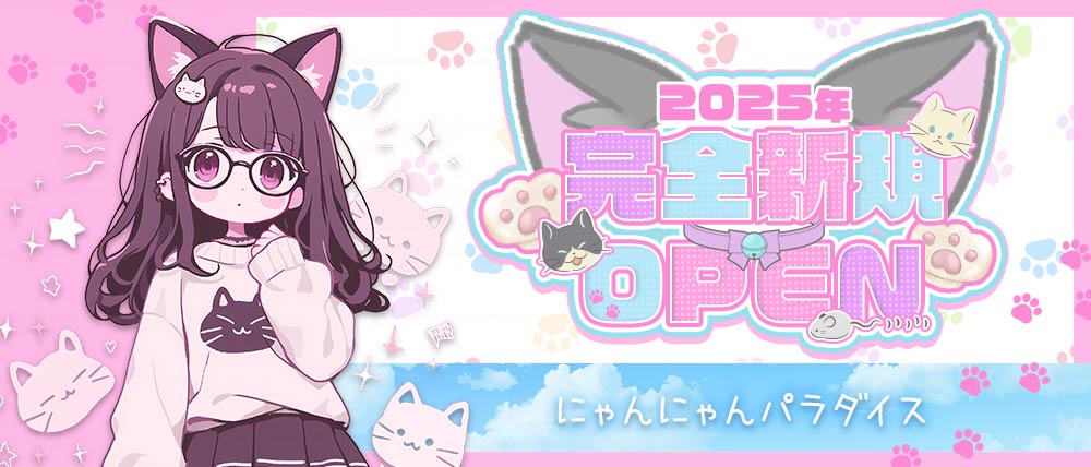 にゃんにゃんパラダイスの写真(宮城県仙台市青葉区)