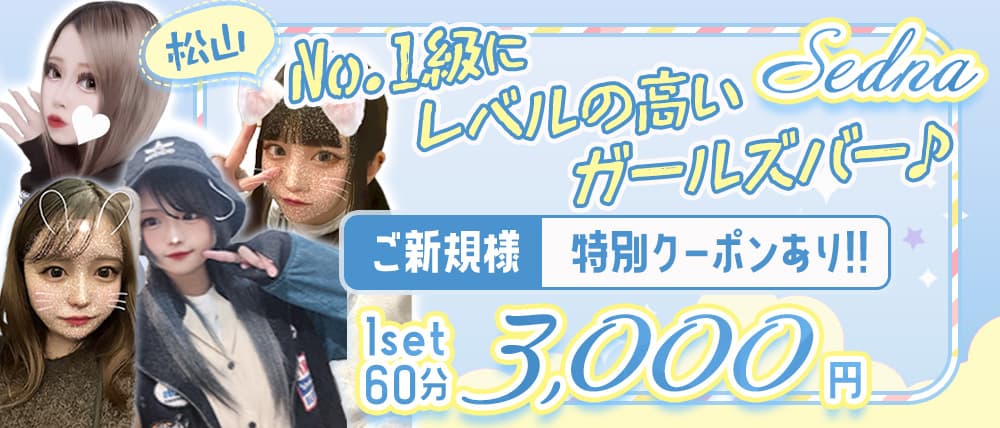 Sedna（セドナ）