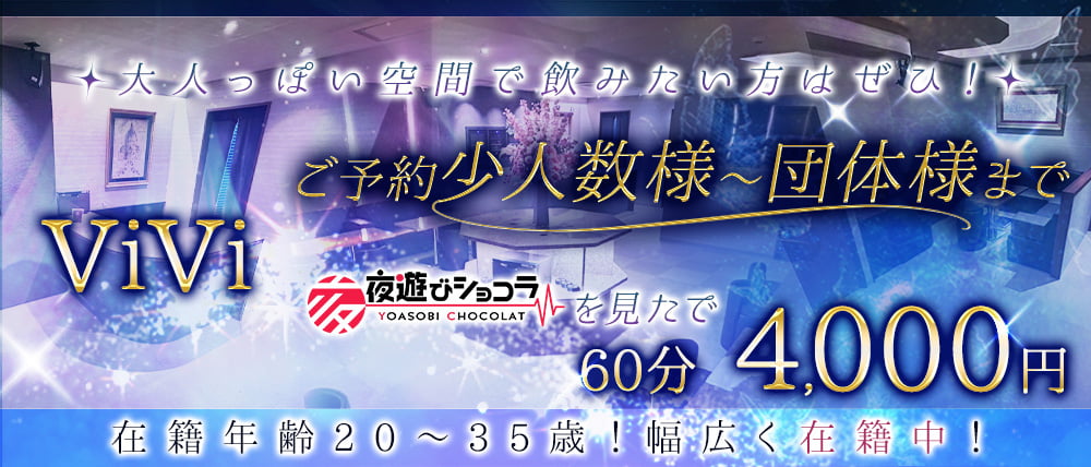 vivi（ヴィヴィ）