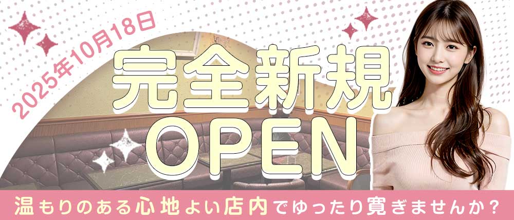 クラブ・マーガレット