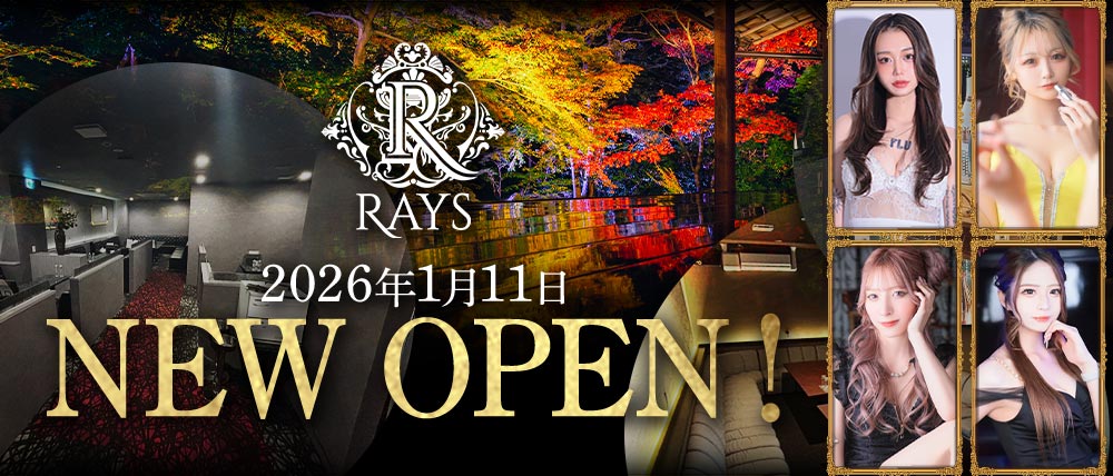 CLUB Rays(レイズ)の外観