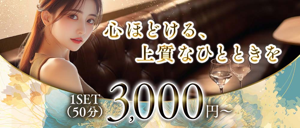 Lounge Poseidon（ポセイドン）