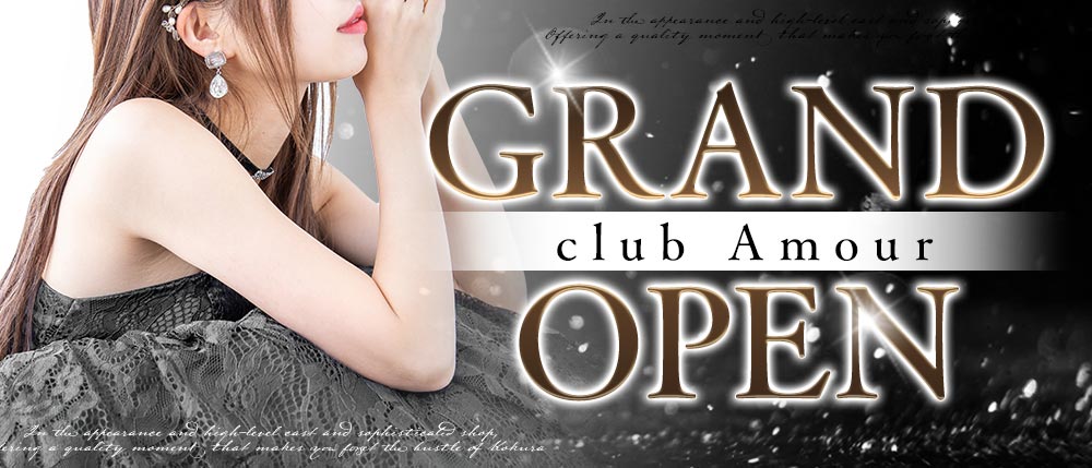 CLUB Amour(アムール)の外観