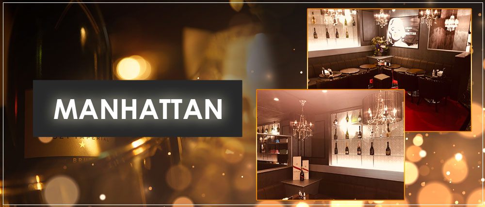 ”New”Club MANHATTAN(マンハッタン)