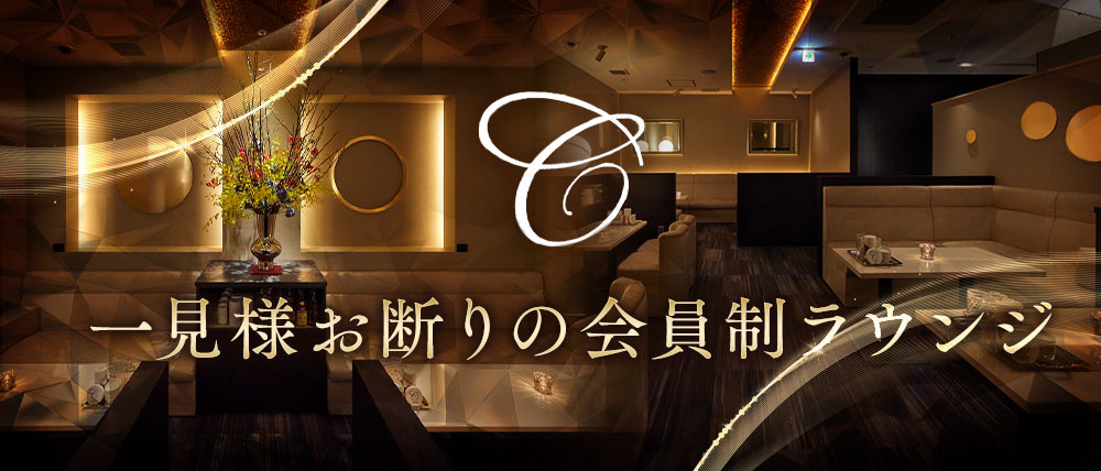 CLUB THE conrad（コンラッド）