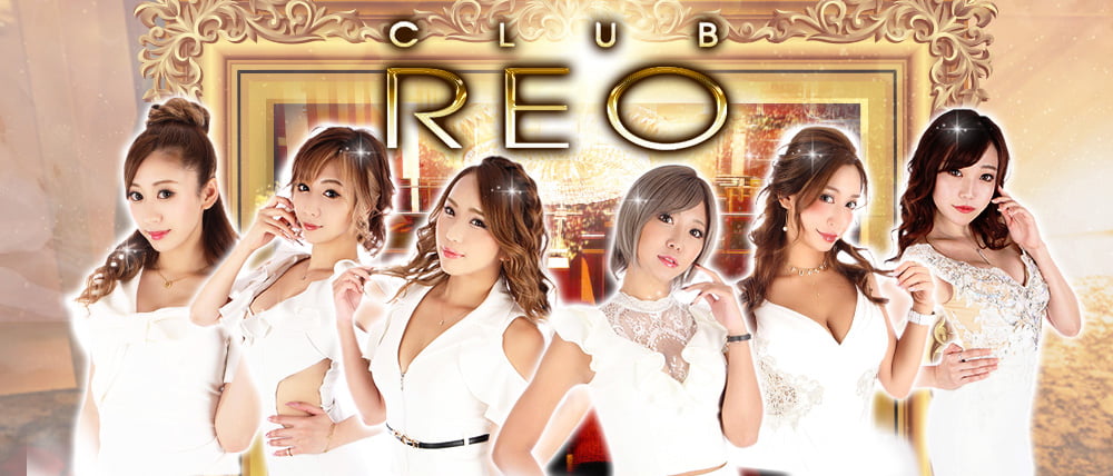 CLUB REO (レオ)