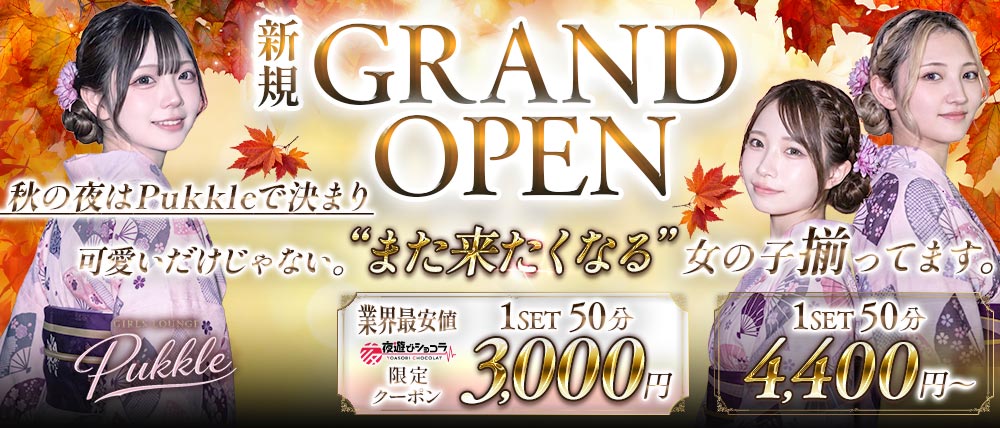 Girls Lounge Pukkle（プックル）の外観