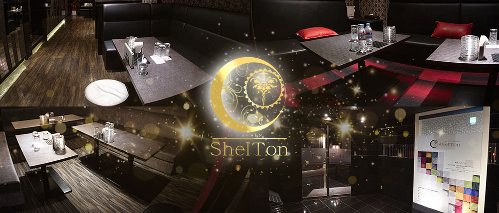 ShelTon(シェルトン)
