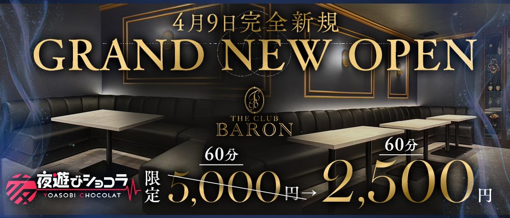 THE CLUB BARON（バロン）の外観