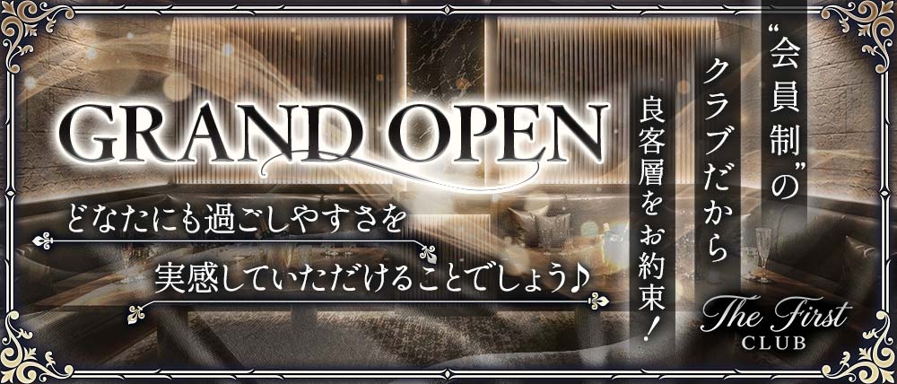The first club（ザ ファーストクラブ）の外観
