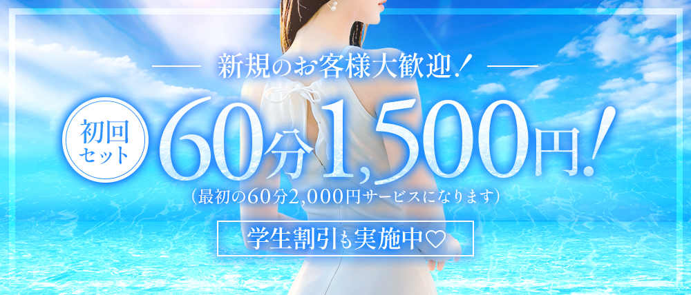 ワンナイト・ラブ