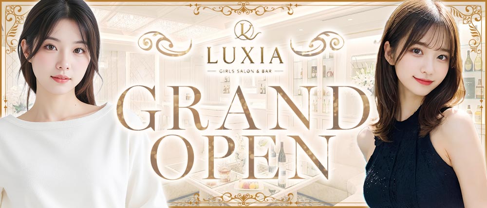 LUXIA(ラクシア)の外観