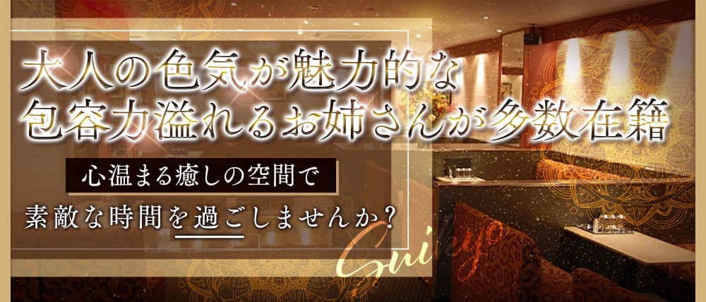 水響（スイキョウ）