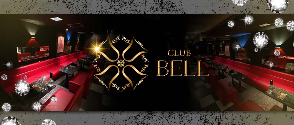CLUB BELL(ベル)の外観