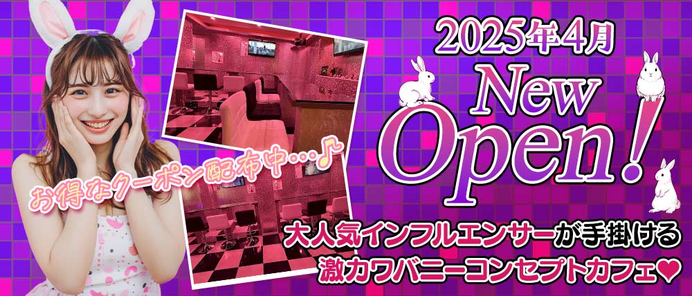 Bunny’s Bar Queen(バニーズバー クイーン)の写真(神奈川県厚木市)