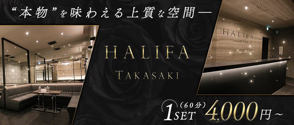 HALIFA TAKASAKI（ハリファ）