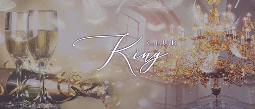 CLUB King(キング)