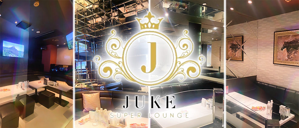 super lounge JUKE（ジューク）の外観