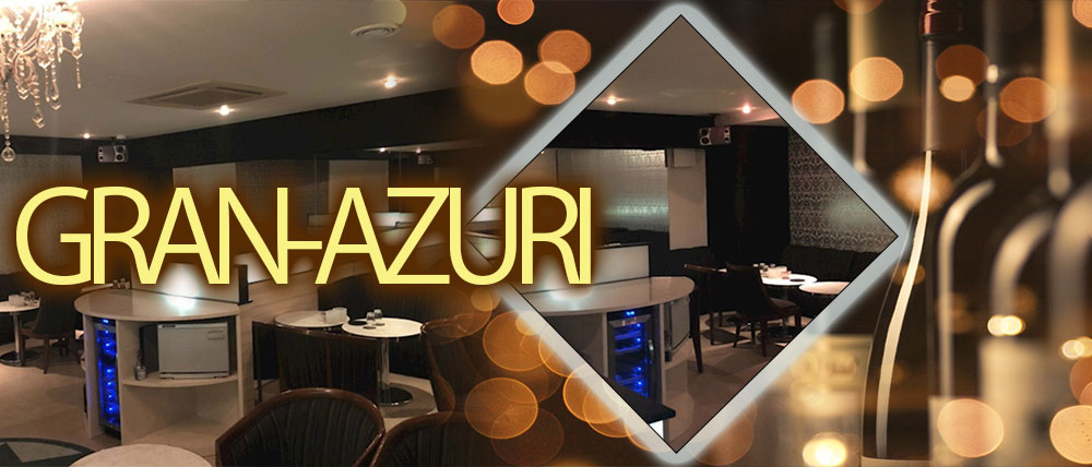 GRAN-AZURI(グラン アズーリ)