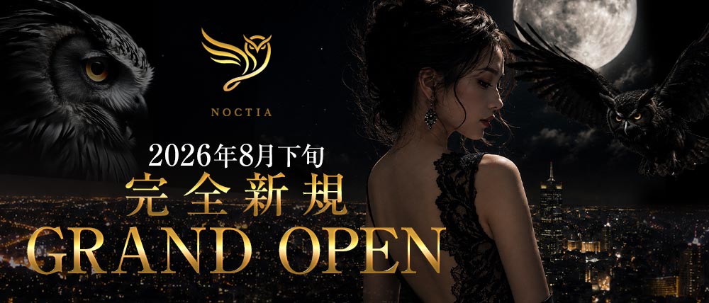 NOCTIA(ノクティア)の外観