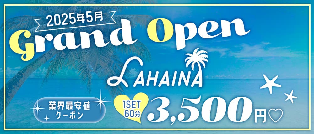 Girls Bar LAHAINA(ラハイナ)の外観