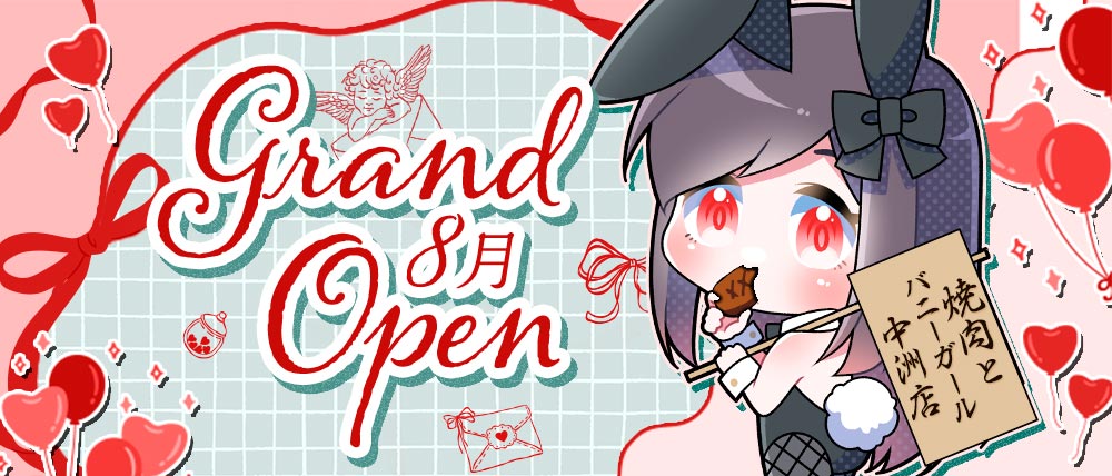 焼肉とバニーガール中洲店の外観