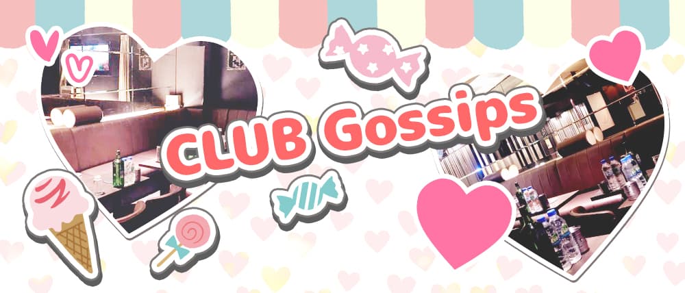 Club Gossips(ゴシップス) (池袋キャバクラ) - メイン画像