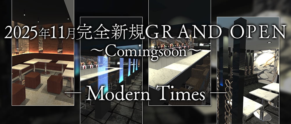 Modern Times（モダンタイムス）