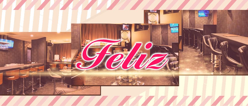 Bar Dining Feliz~フェリス~