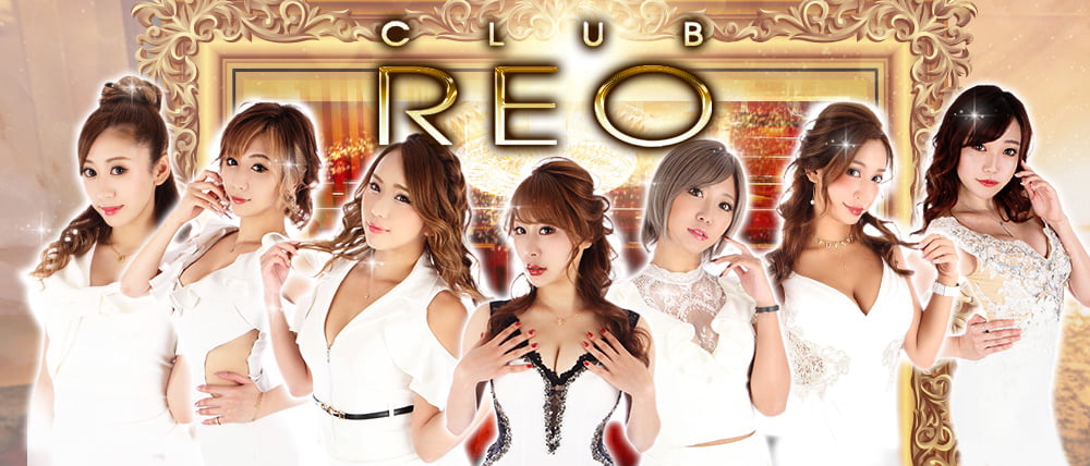 CLUB REO (レオ)