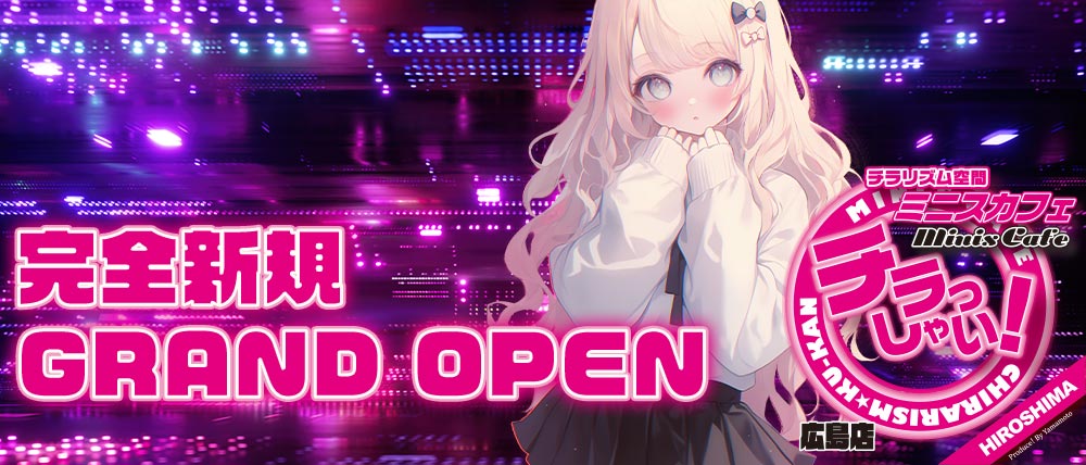 miniscafe HIROSHIMA（ミニスカフェ広島）の外観