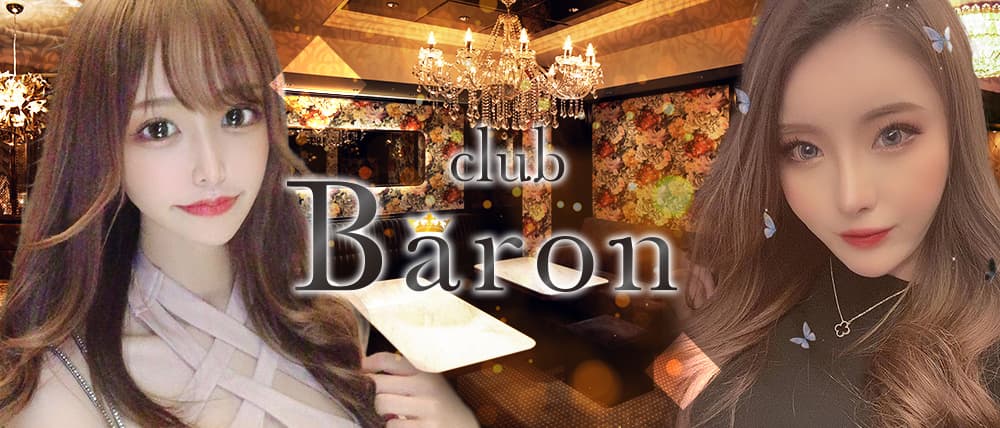 CLUB BARON（バロン）