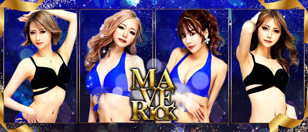 MAVERICK (マーベリック)