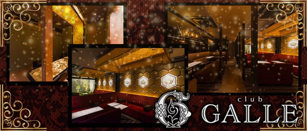 Club GALLE (ガレ)