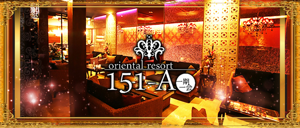 oriental resort 151-A(イチゴイチエ)